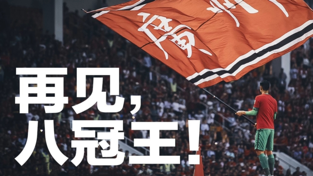广州恒大中场大将回归，助球队稳固阵容的简单介绍