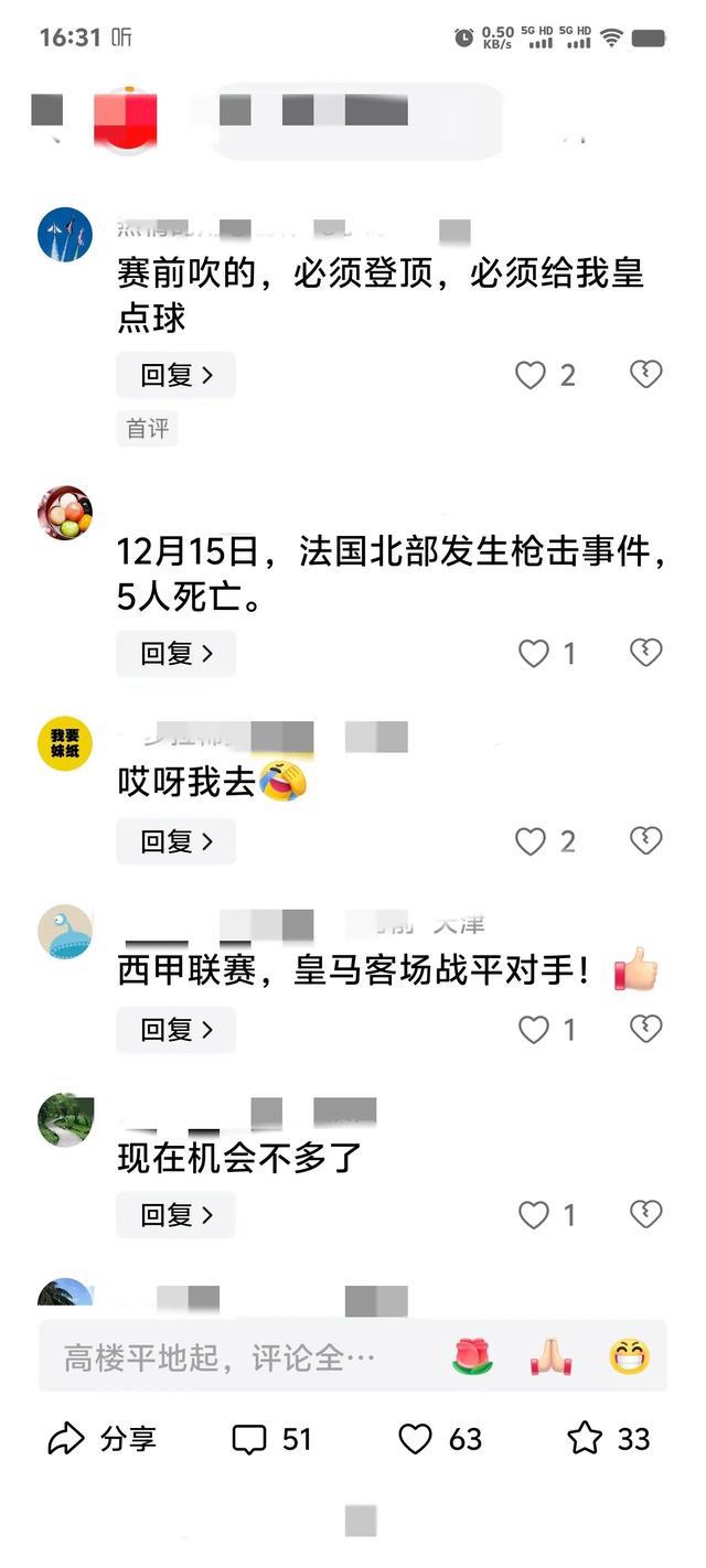 包含瓦伦西亚突破困局，反弹势头强劲的词条