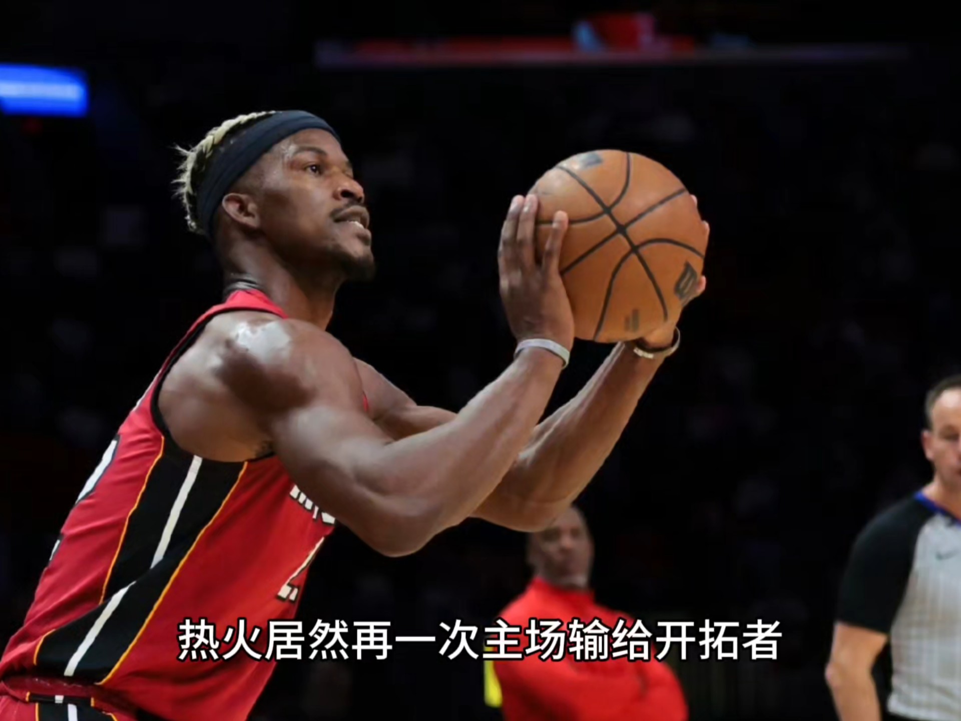 包含热火客场战胜开拓者，巴特勒砍下分的词条