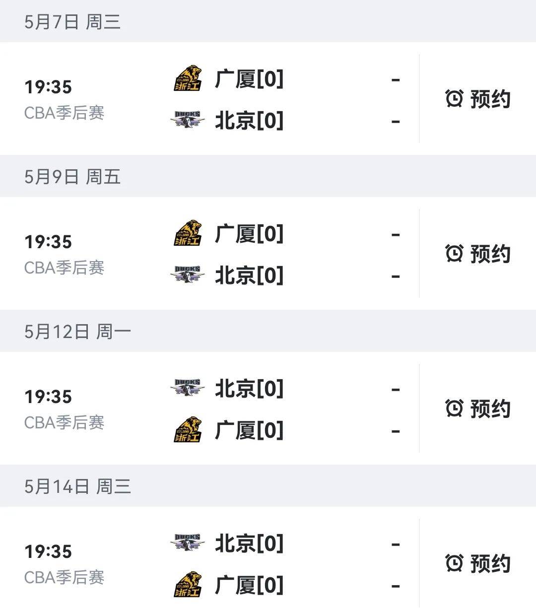 包含北京首钢将挑战苏宁，争取主场优势的词条