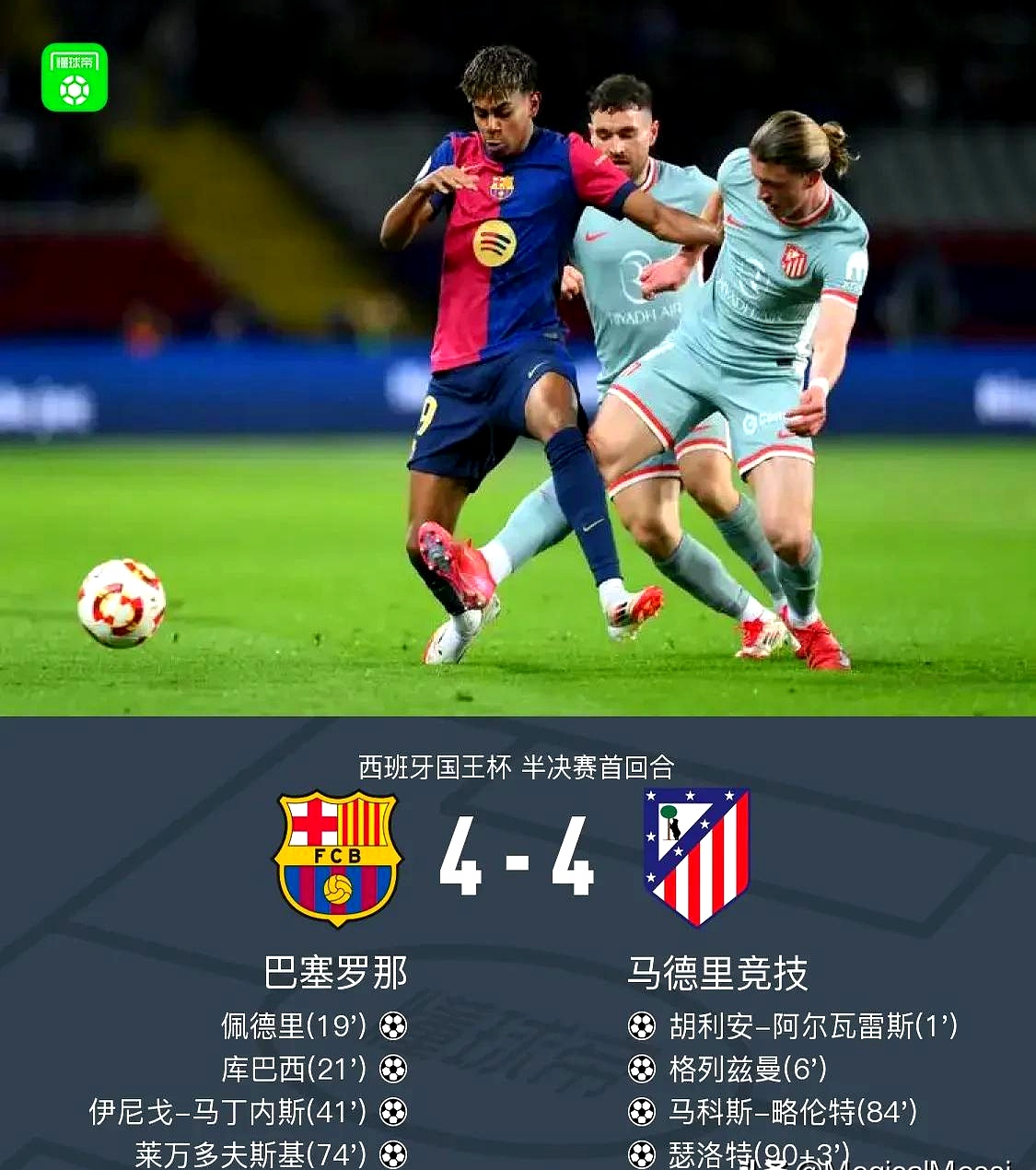 马赛客场打平波尔多，图瓦尔奥巴迪亚结盟止败情