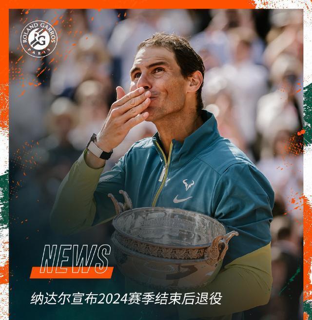 纳达尔迎来十二赛季高光表现，西班牙队球迷沸腾！